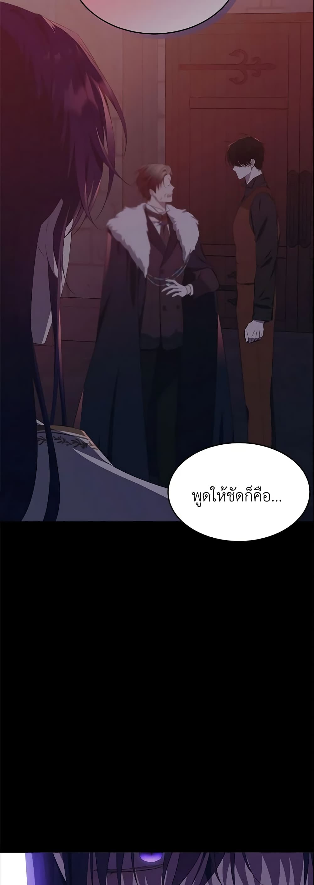 The Lady I Served Became a Master page 66