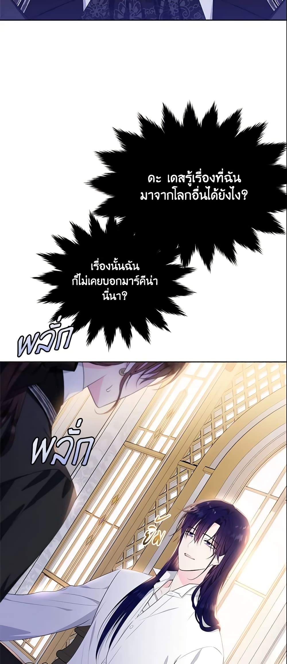 The Lady I Served Became a Master page 5