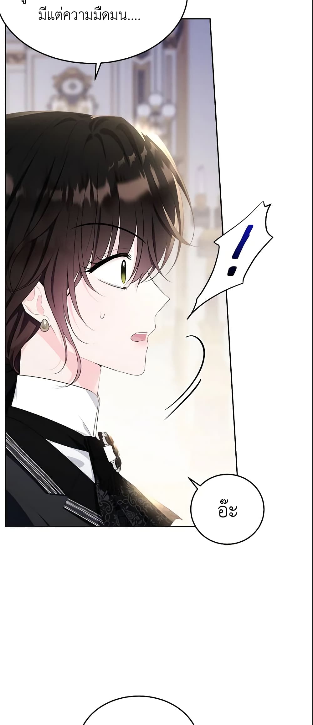 The Lady I Served Became a Master page 7