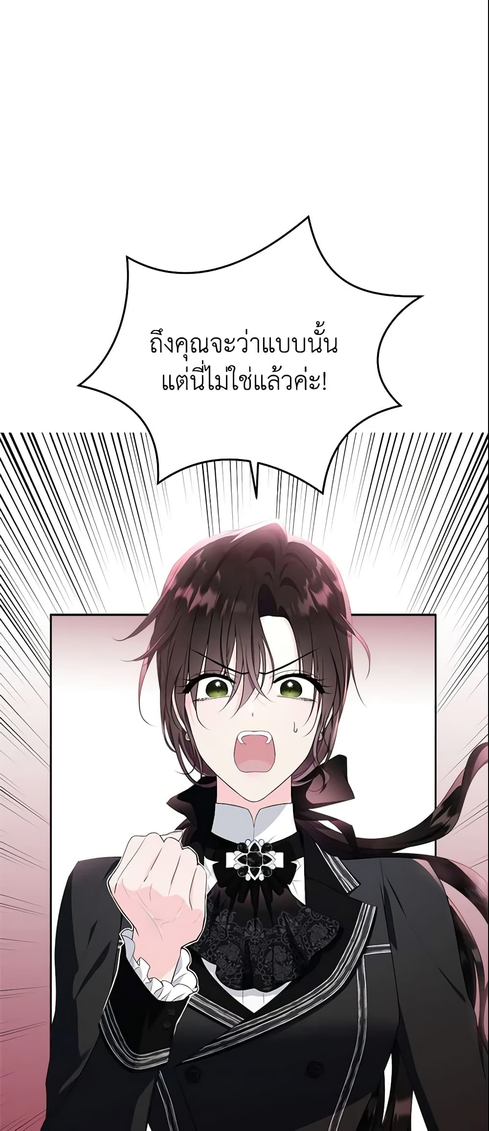 The Lady I Served Became a Master page 10
