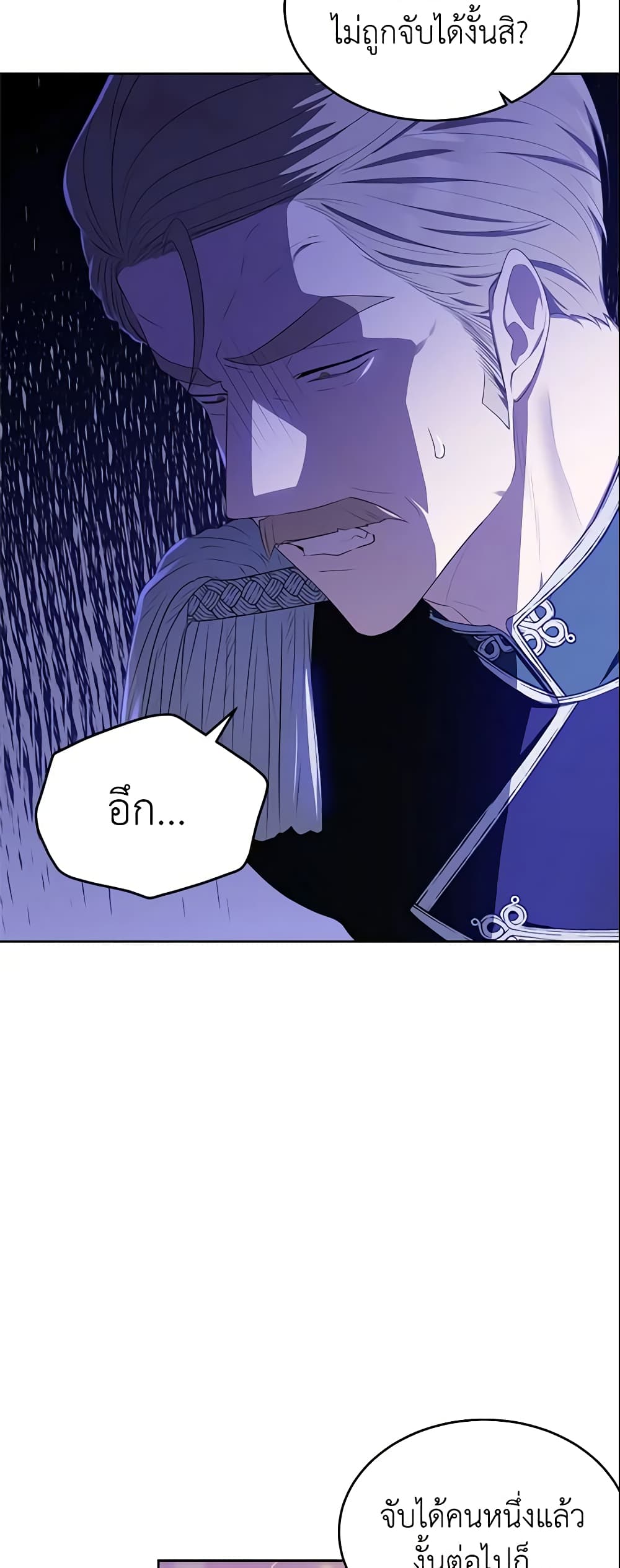 The Lady I Served Became a Master page 7