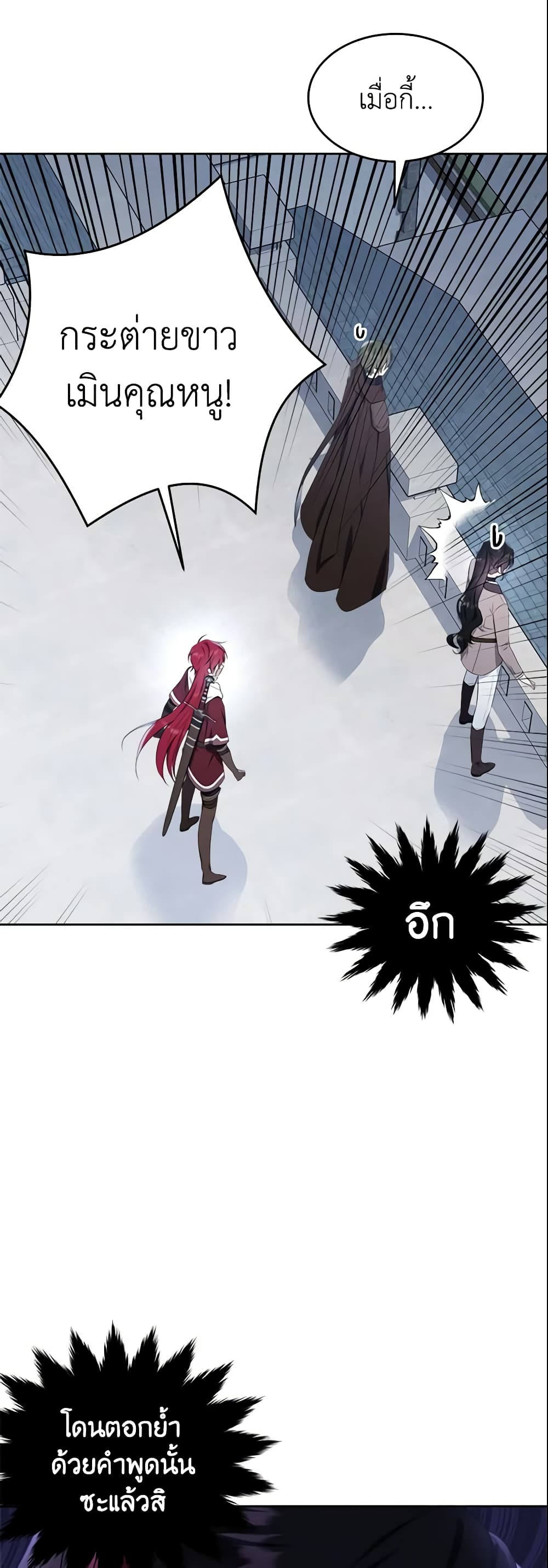 The Lady I Served Became a Master page 8