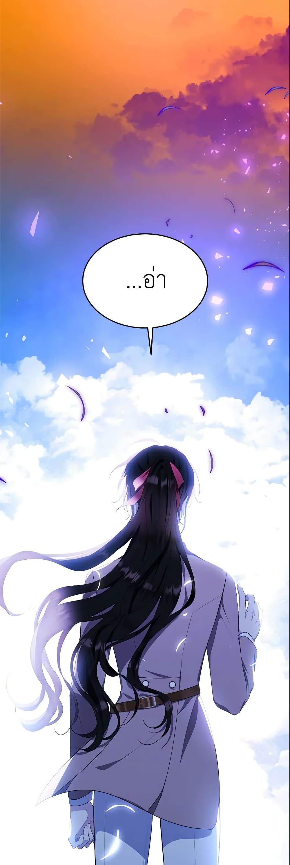 The Lady I Served Became a Master page 5