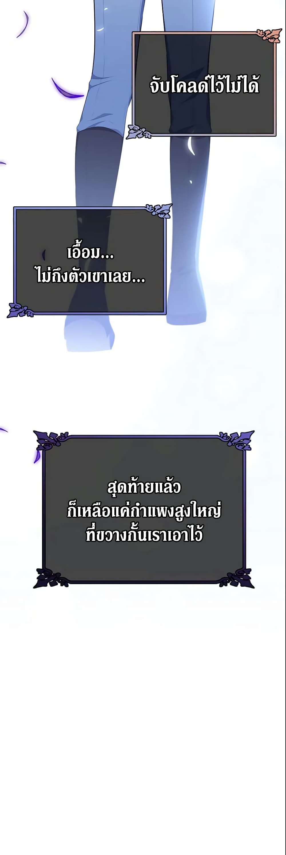 The Lady I Served Became a Master page 6