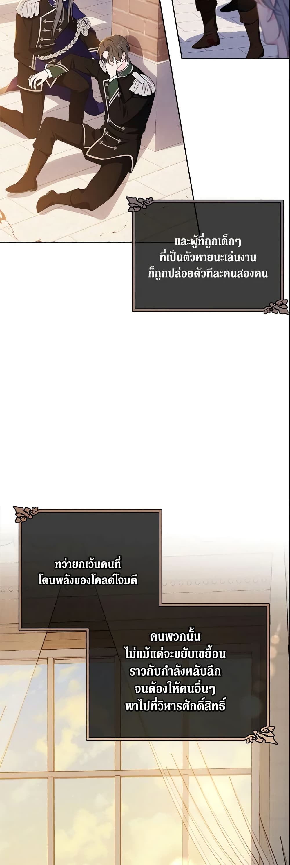 The Lady I Served Became a Master page 9
