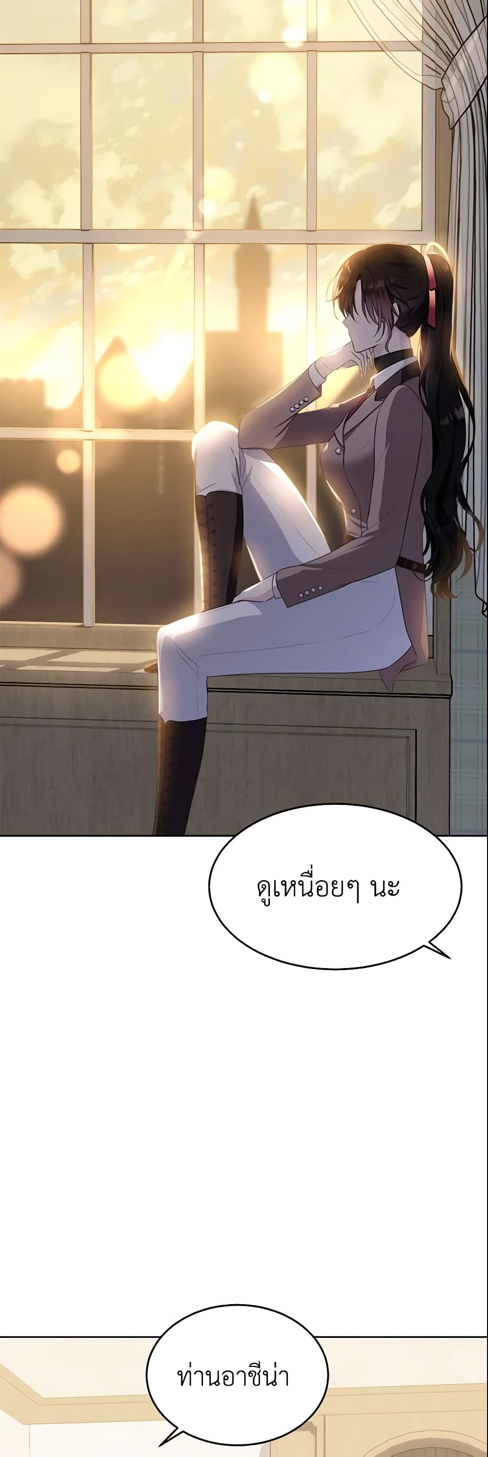The Lady I Served Became a Master page 10