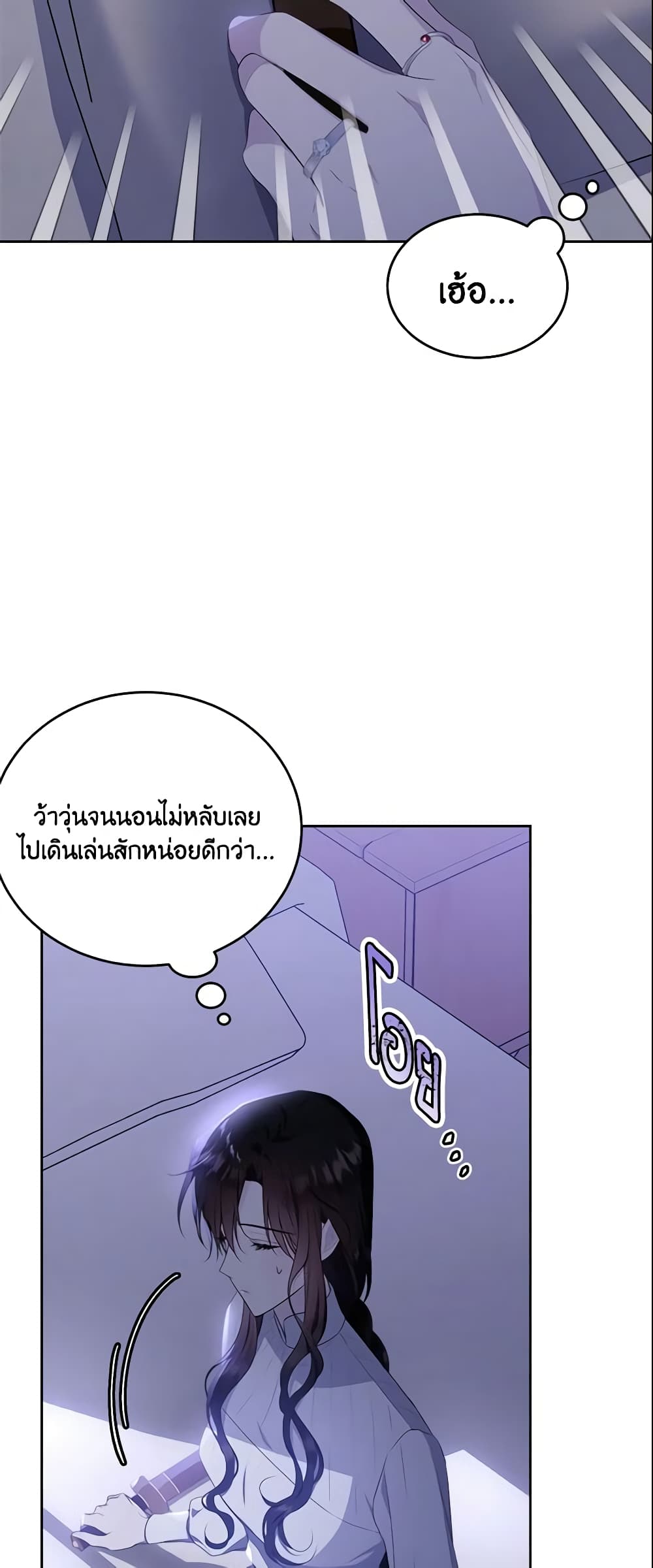 The Lady I Served Became a Master page 6