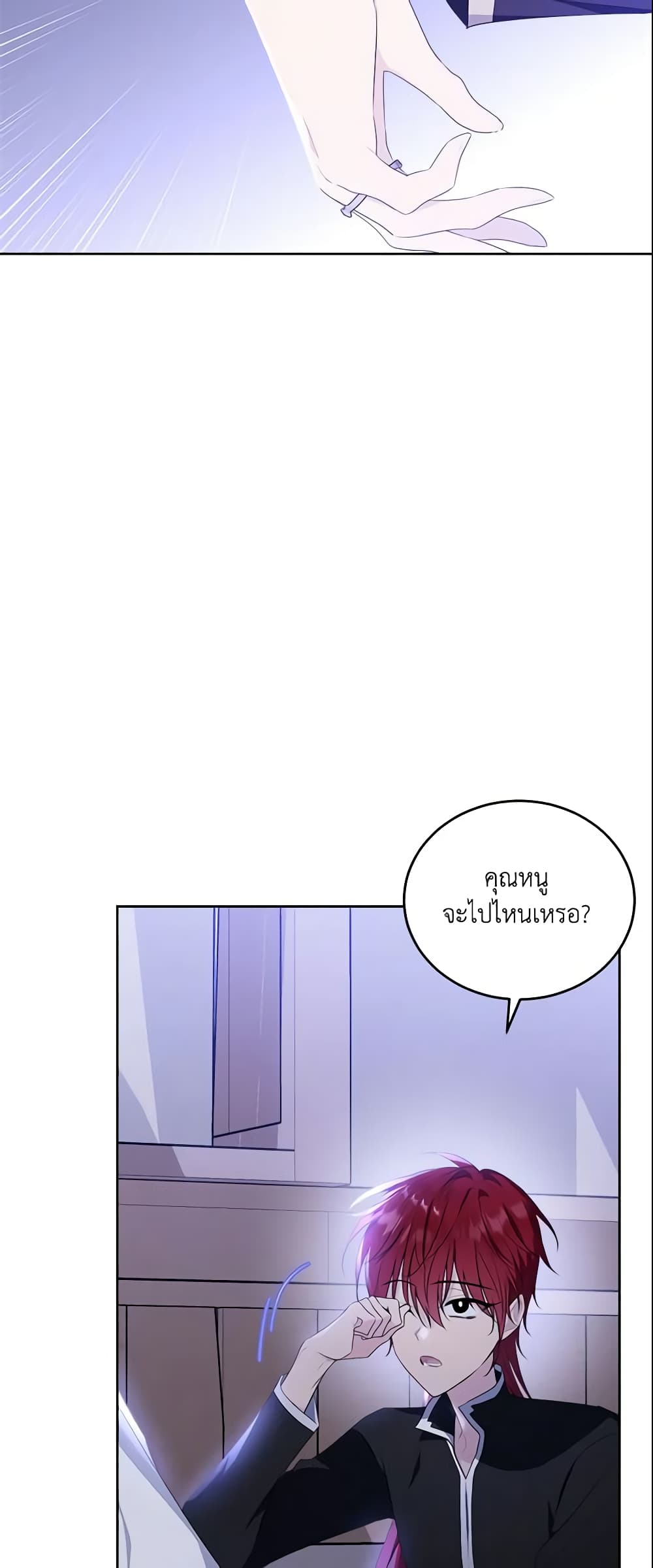 The Lady I Served Became a Master page 8
