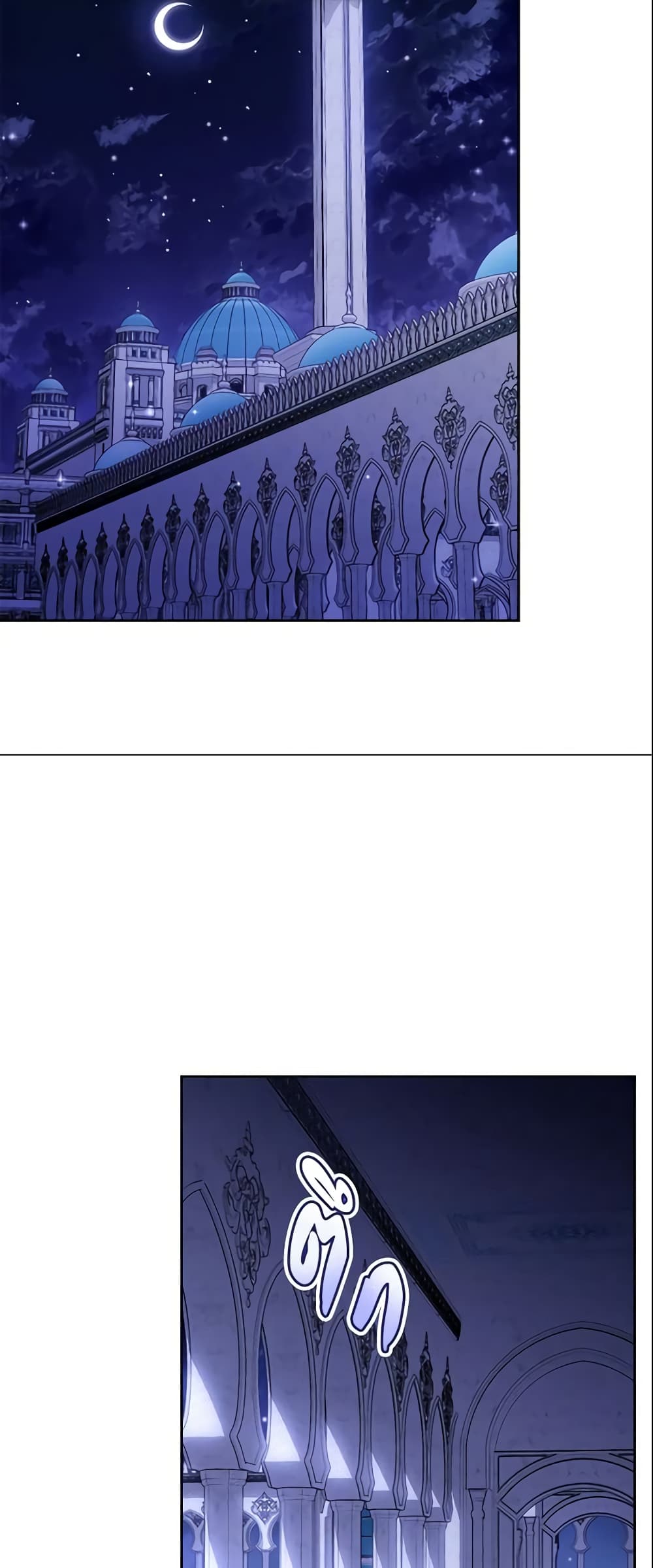 The Lady I Served Became a Master page 10