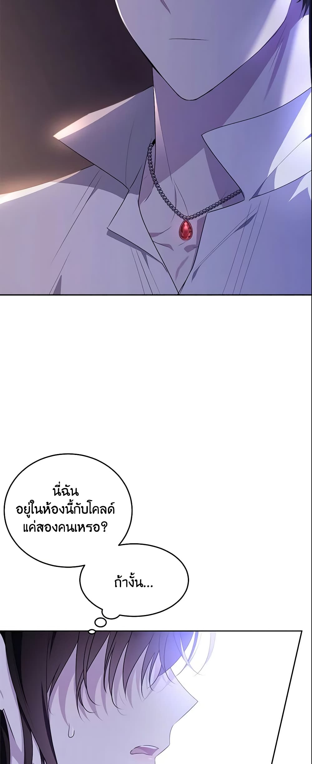 The Lady I Served Became a Master page 5