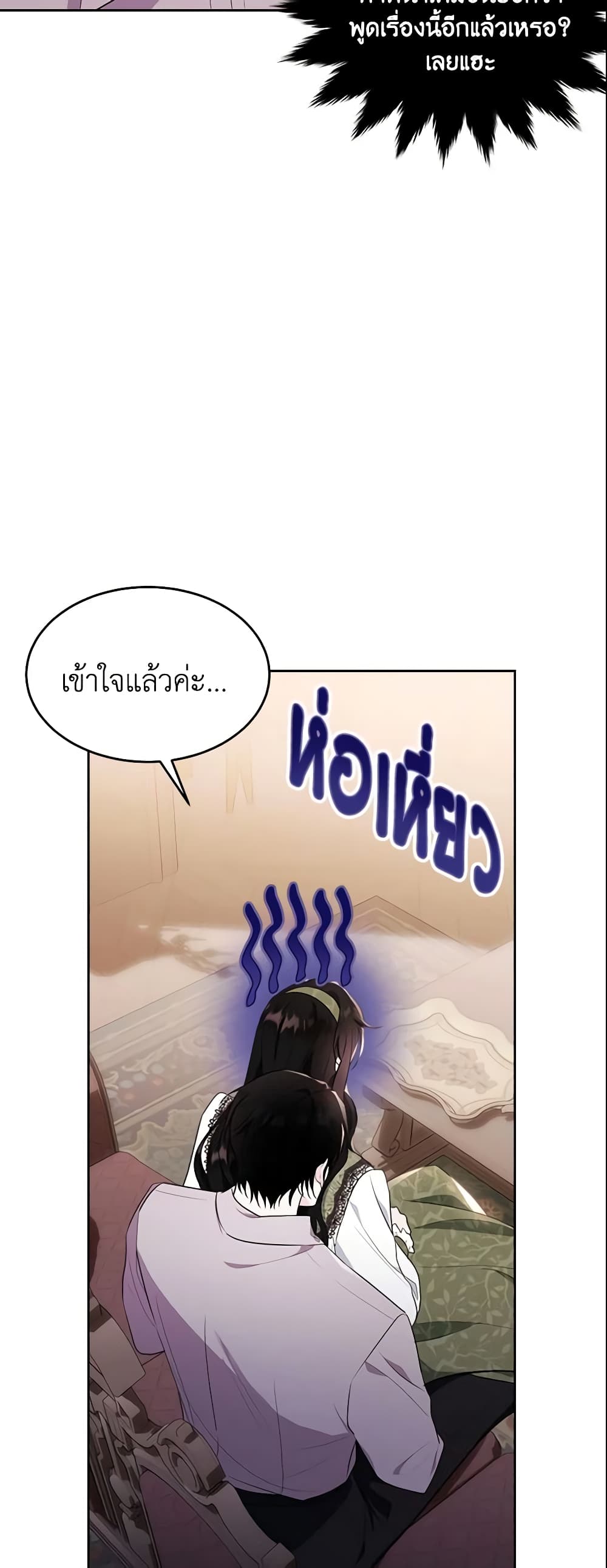 The Lady I Served Became a Master page 5
