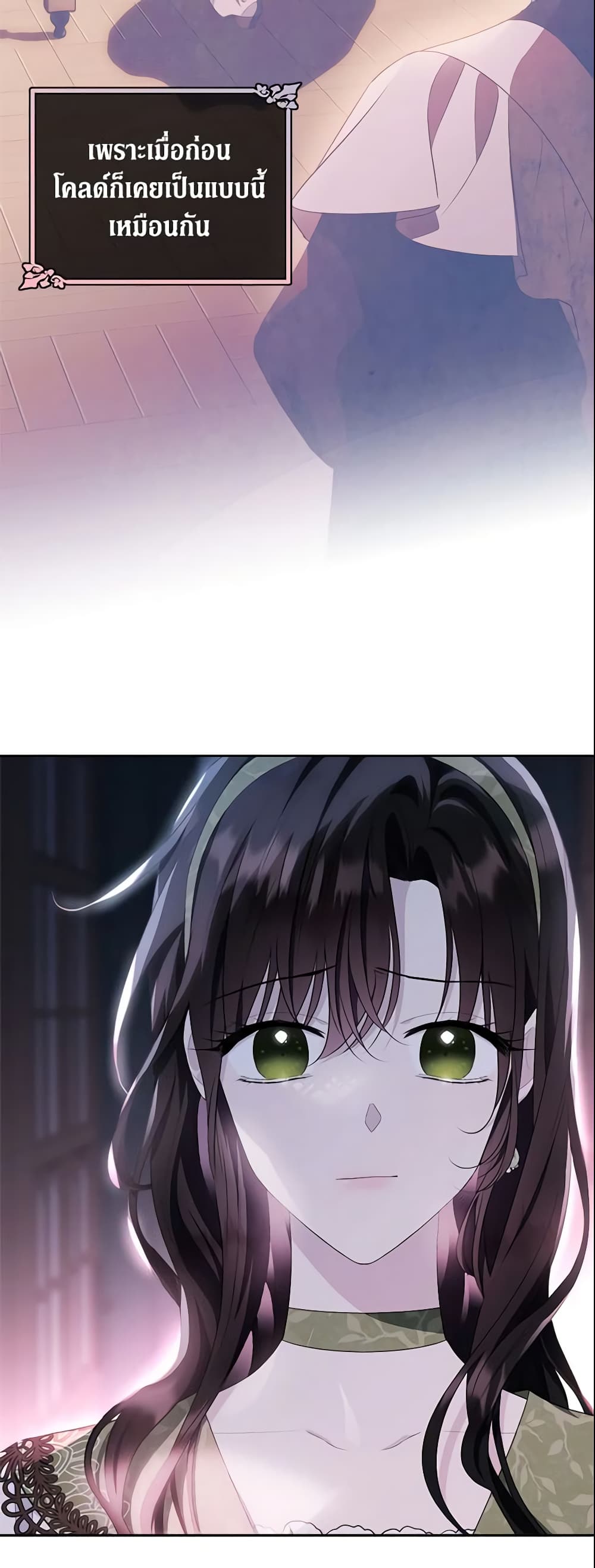 The Lady I Served Became a Master page 8