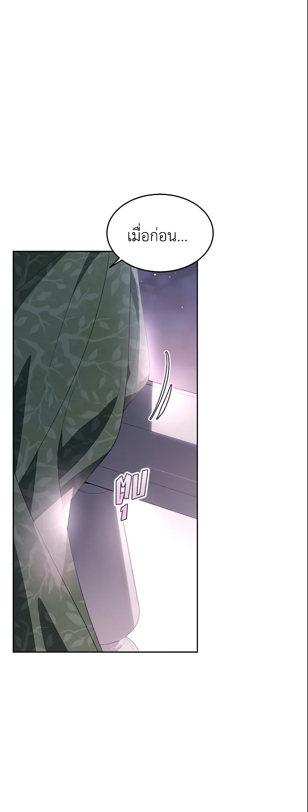 The Lady I Served Became a Master page 9
