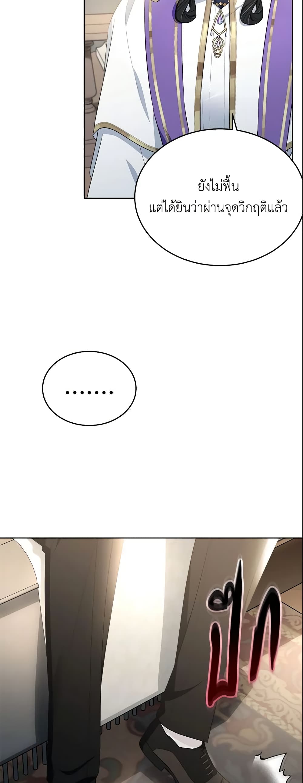 The Lady I Served Became a Master page 6