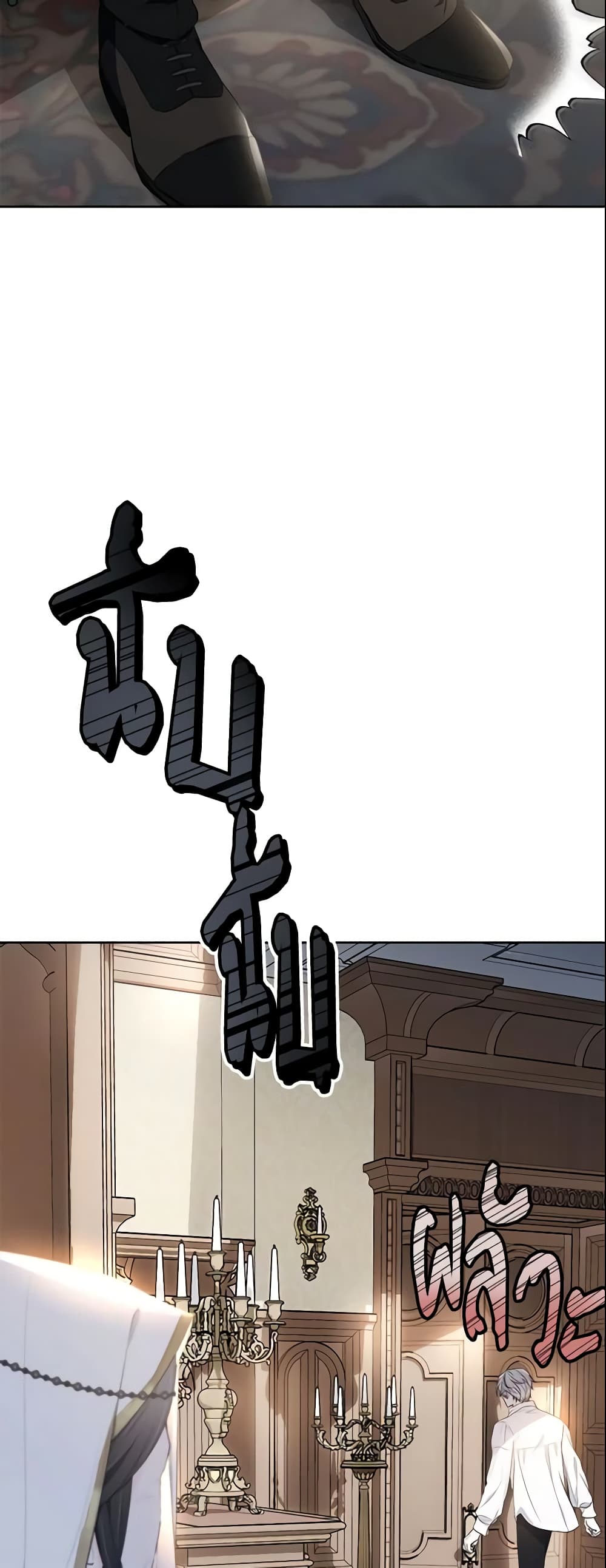 The Lady I Served Became a Master page 7