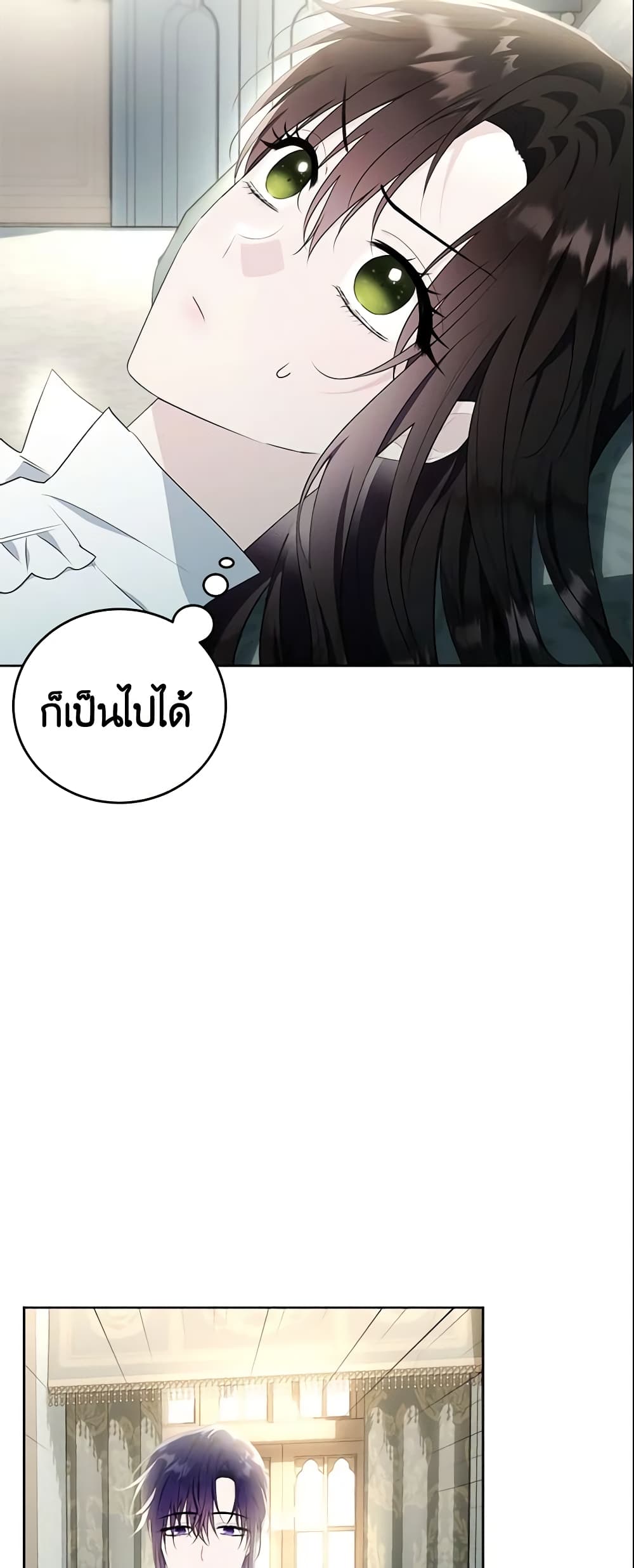 The Lady I Served Became a Master page 10