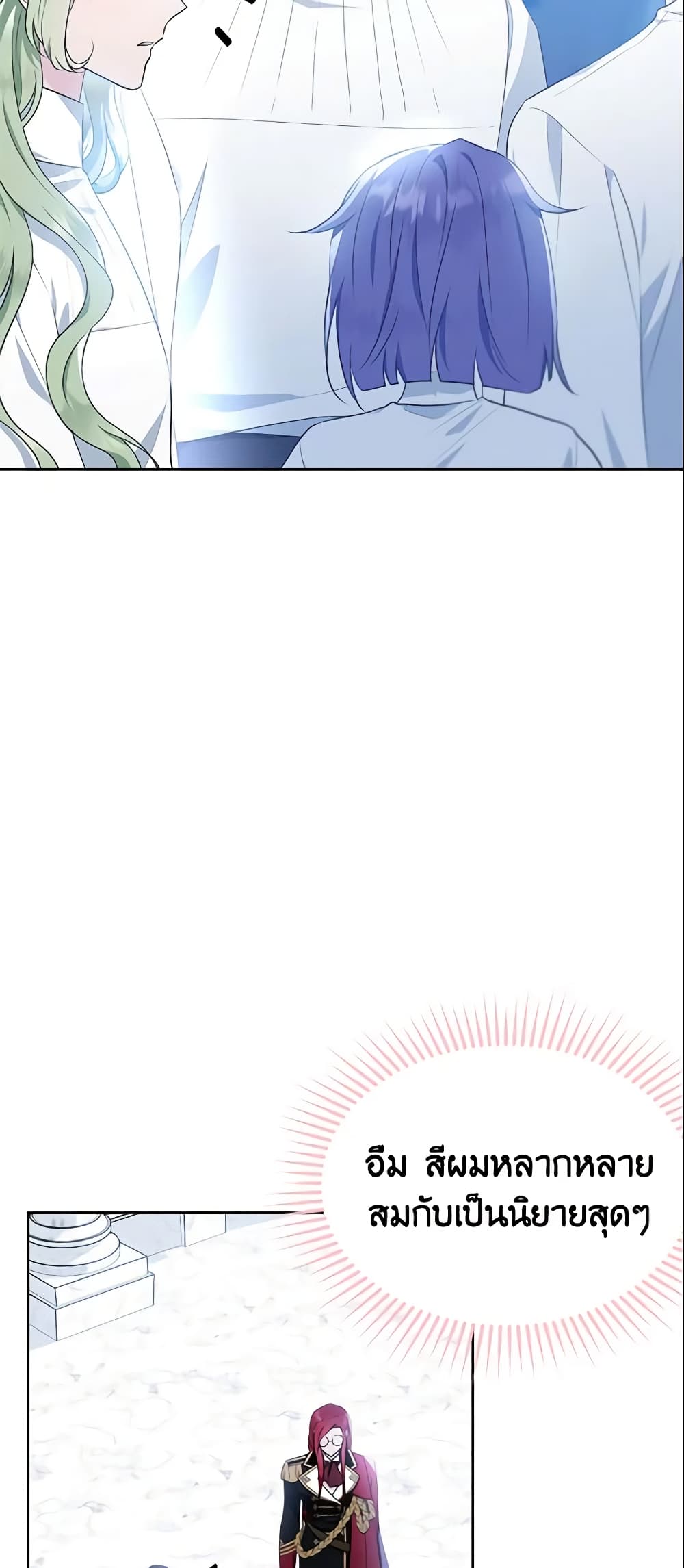 The Lady I Served Became a Master page 9