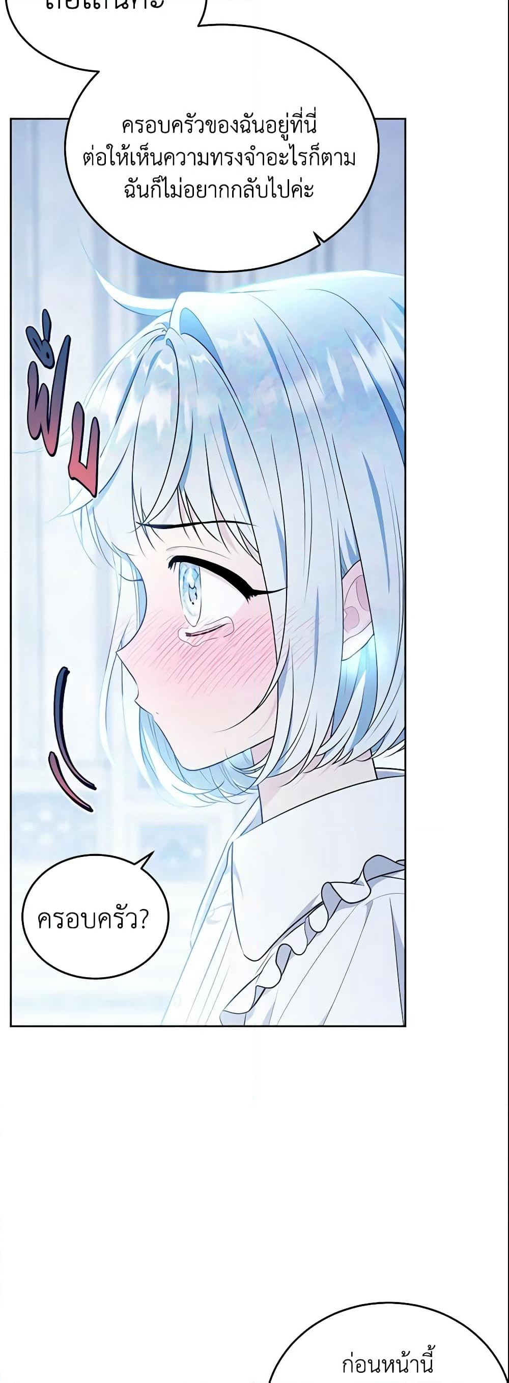 The Lady I Served Became a Master page 6