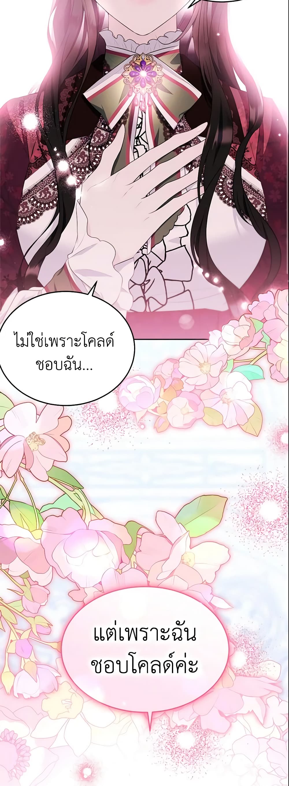 The Lady I Served Became a Master page 10