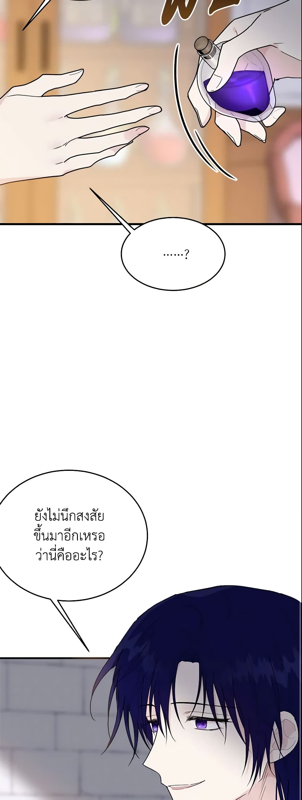 The Lady I Served Became a Master page 10