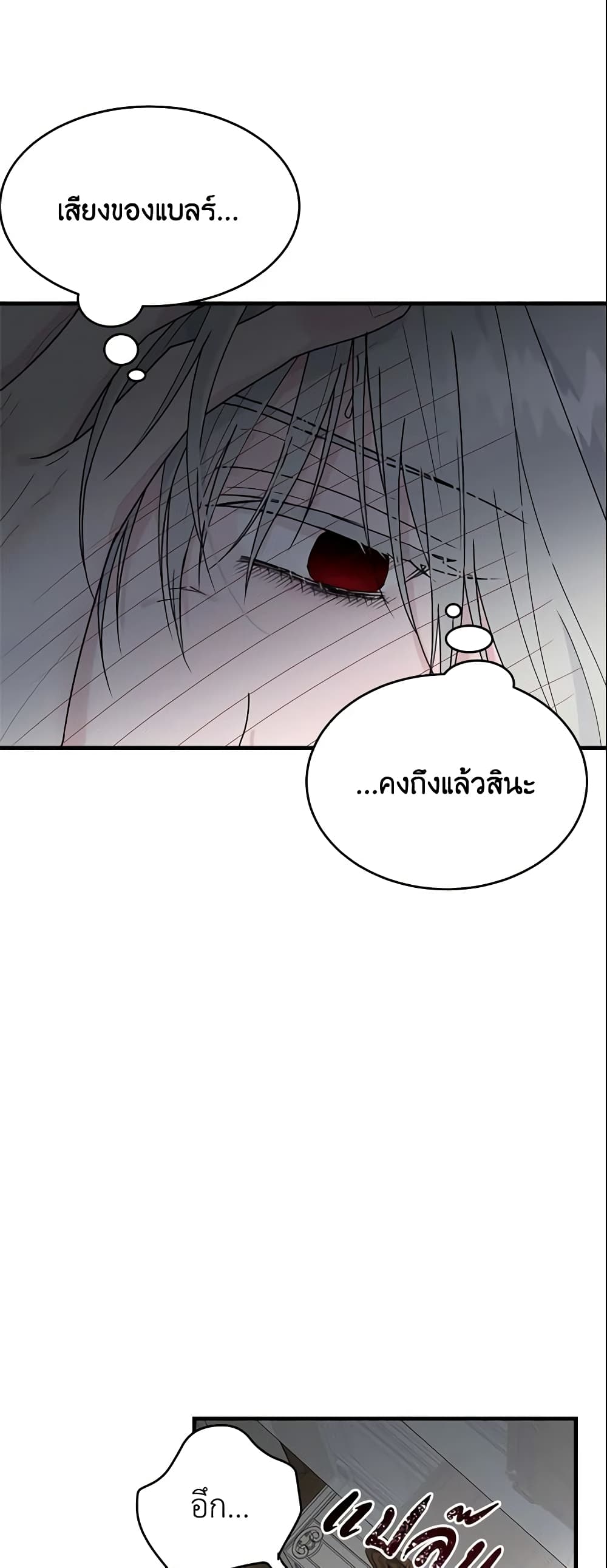 The Lady I Served Became a Master page 5