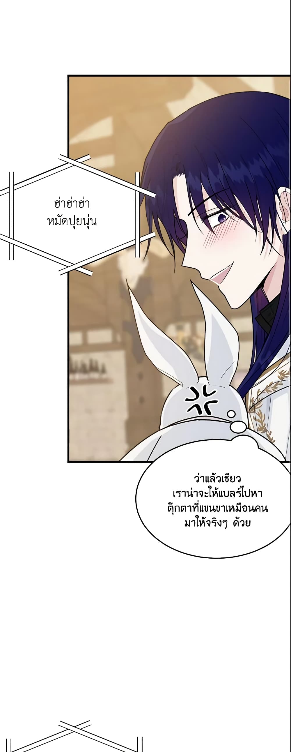 The Lady I Served Became a Master page 10