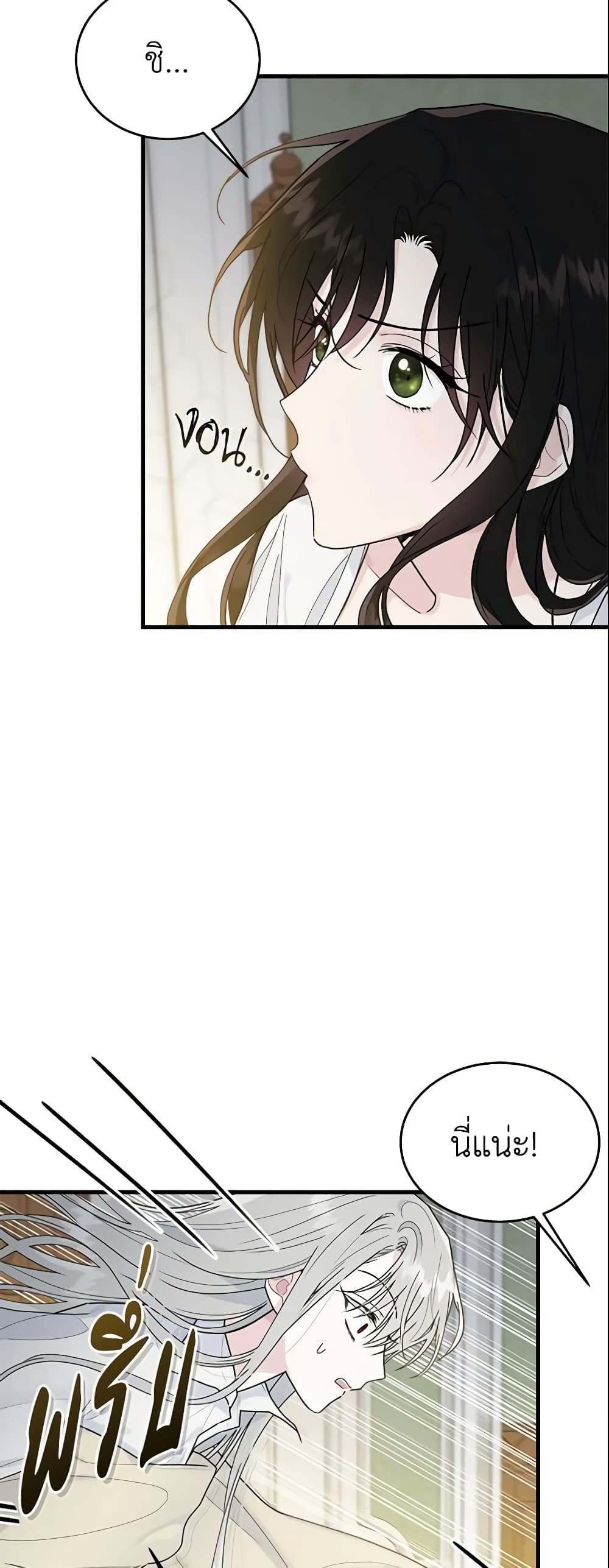 The Lady I Served Became a Master page 9