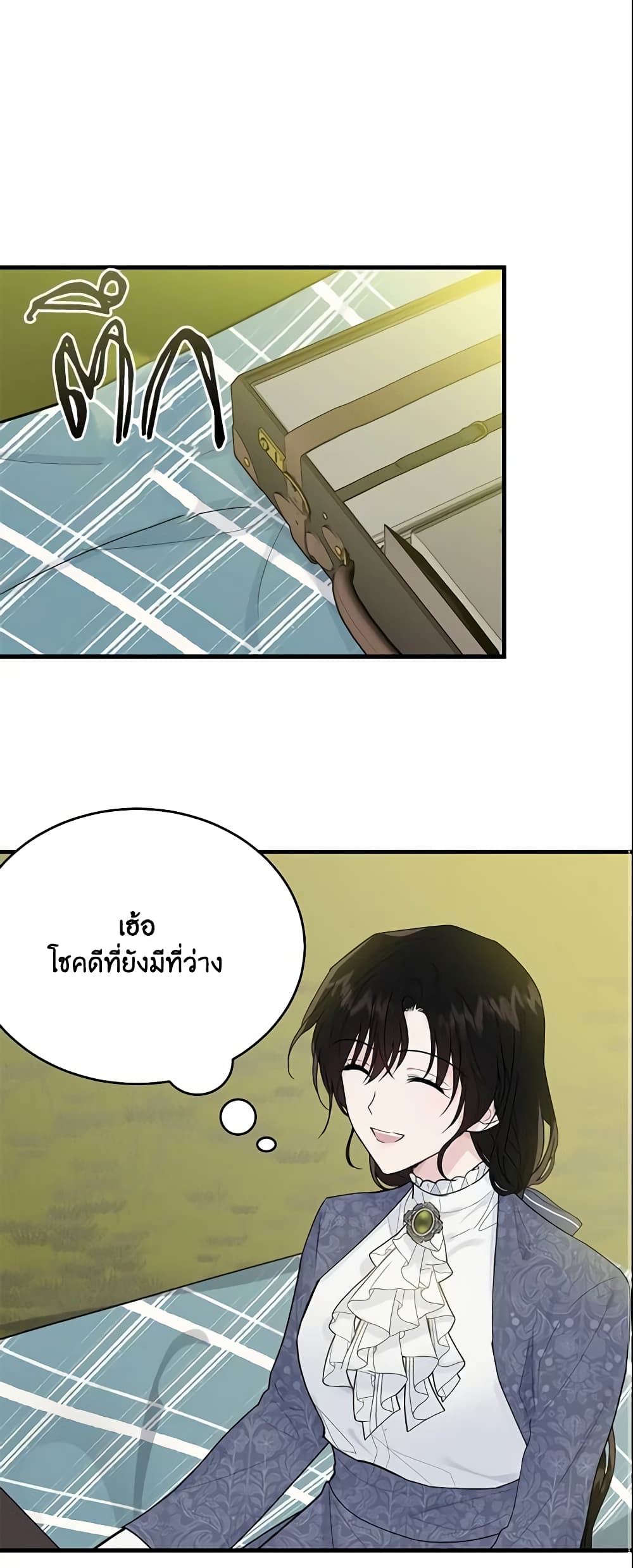 The Lady I Served Became a Master page 2