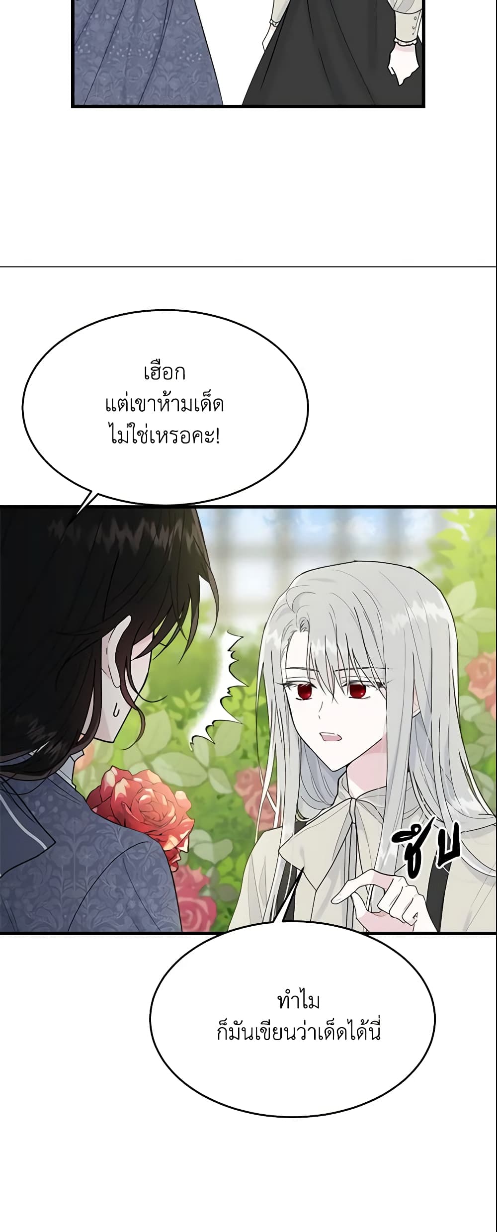 The Lady I Served Became a Master page 10