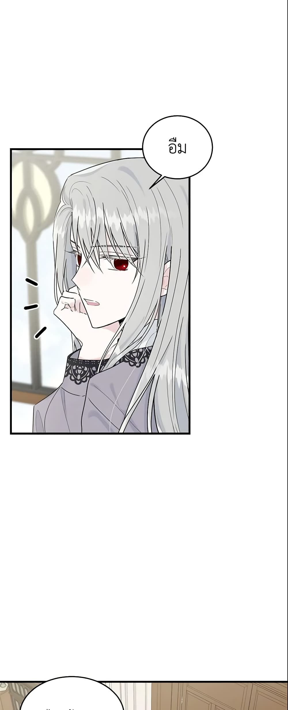 The Lady I Served Became a Master page 3