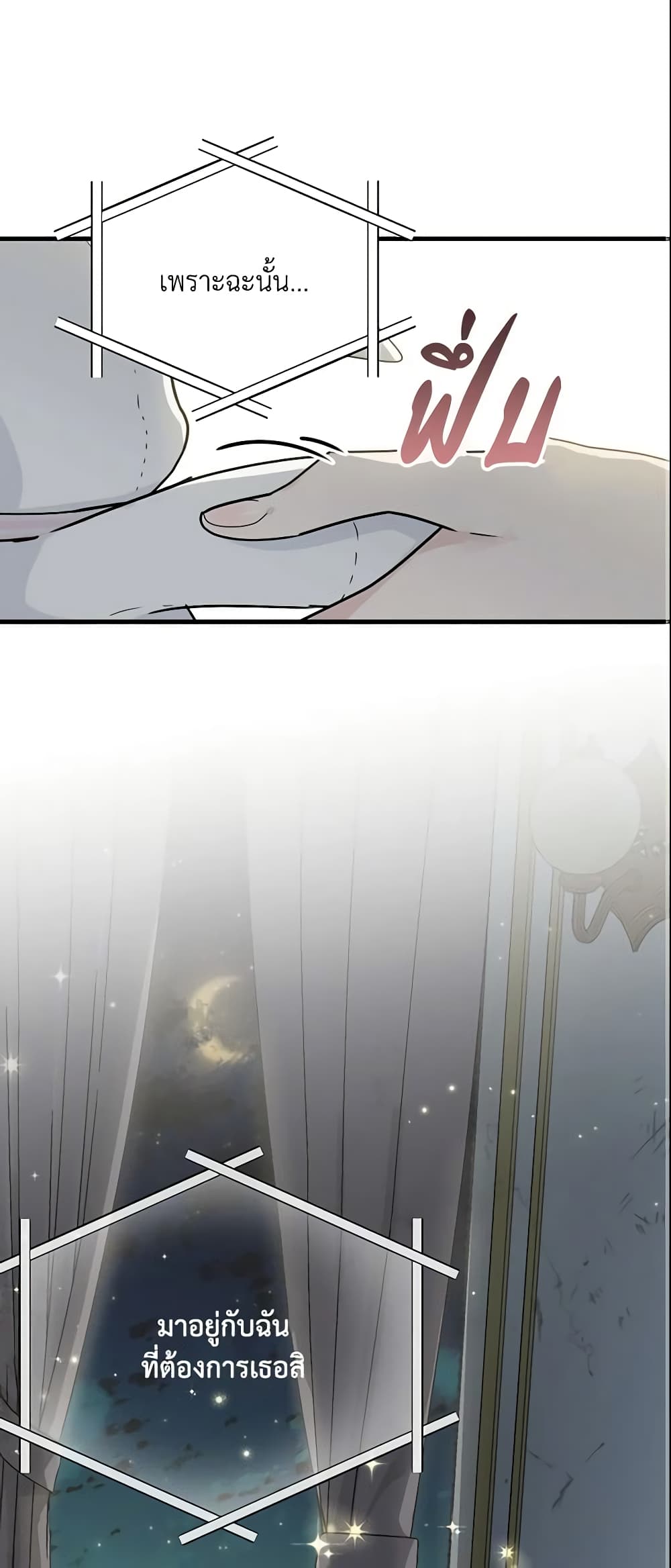 The Lady I Served Became a Master page 2