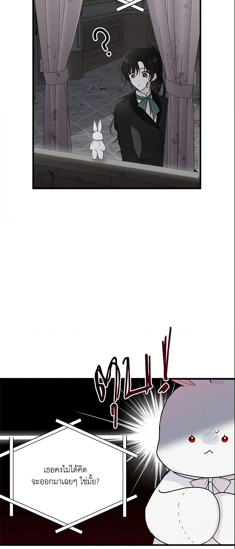 The Lady I Served Became a Master page 10