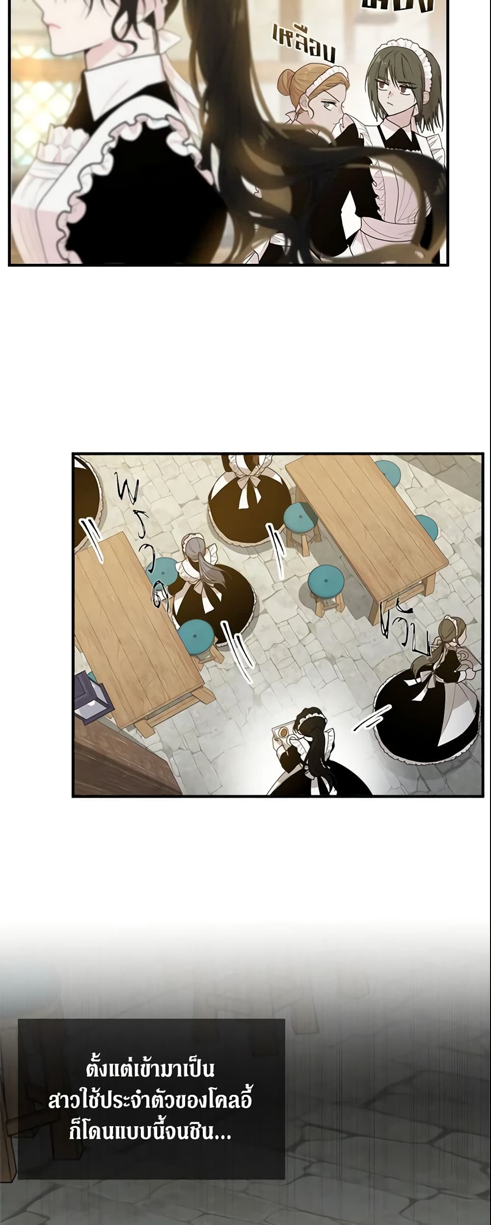 The Lady I Served Became a Master page 3