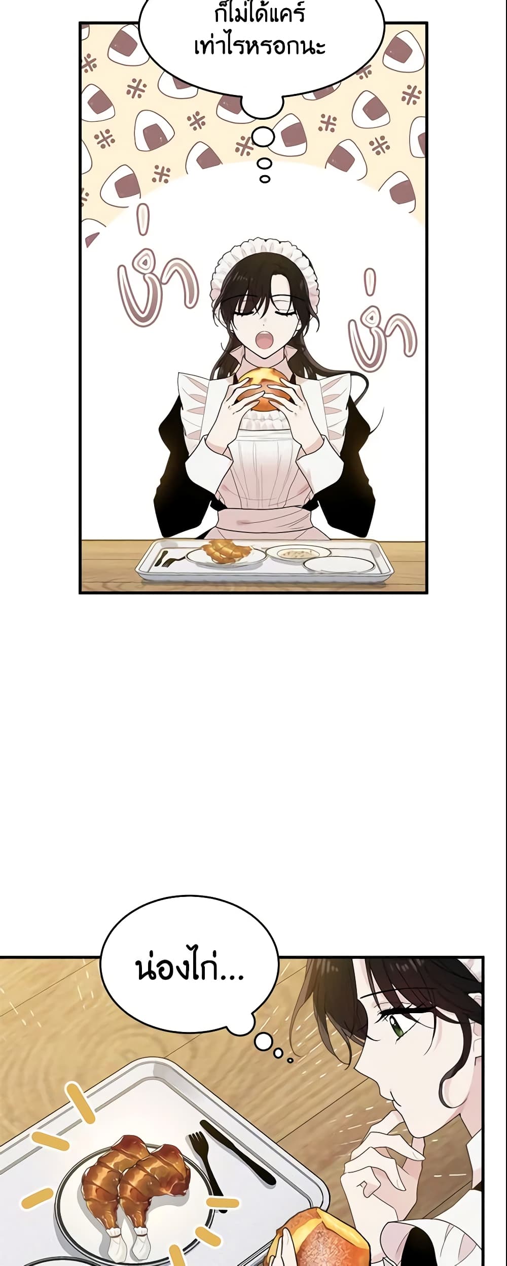 The Lady I Served Became a Master page 5