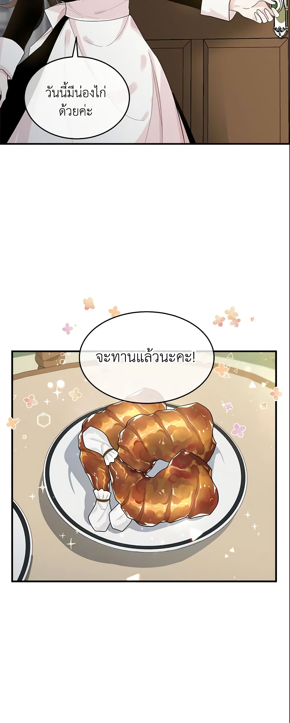 The Lady I Served Became a Master page 9