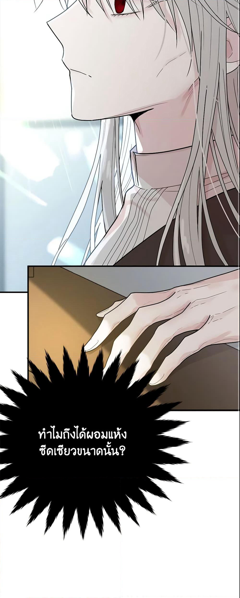 The Lady I Served Became a Master page 29