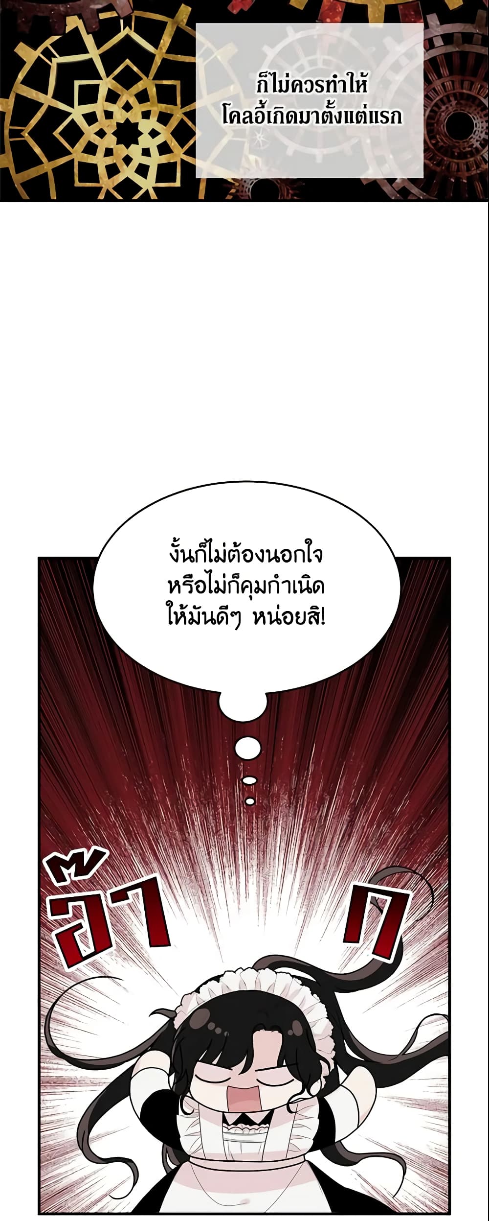 The Lady I Served Became a Master page 37
