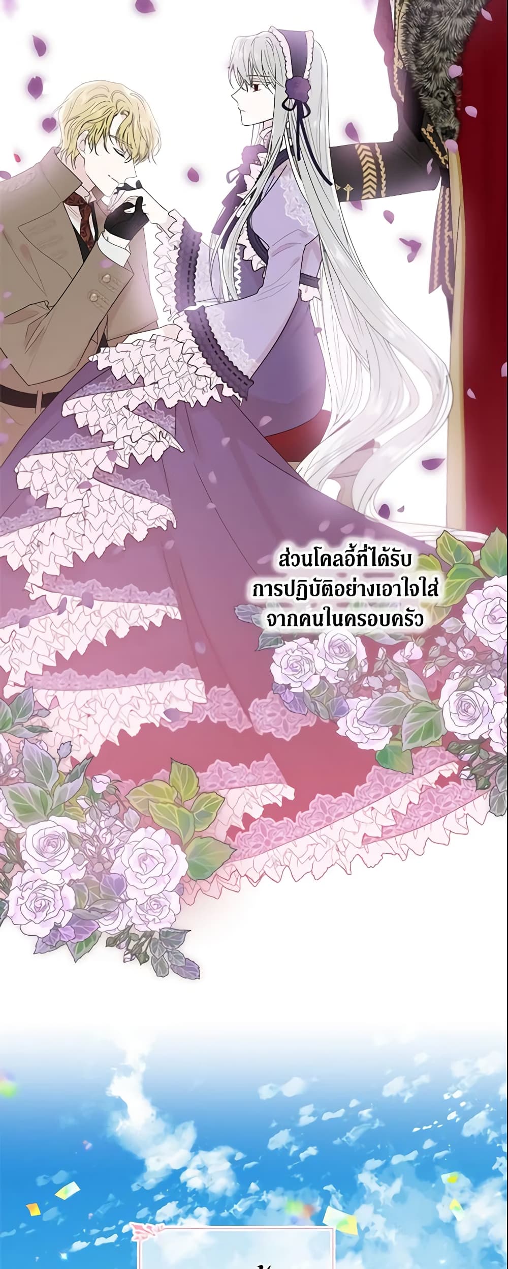 The Lady I Served Became a Master page 44