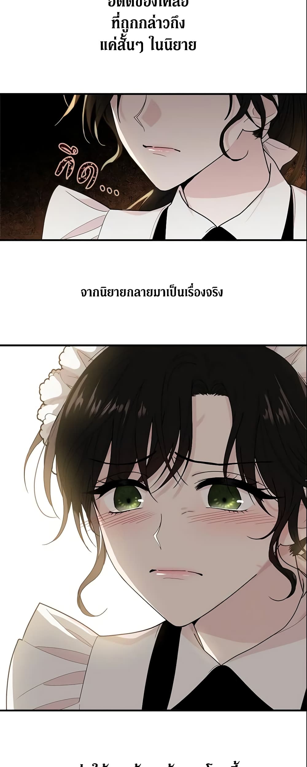 The Lady I Served Became a Master page 55