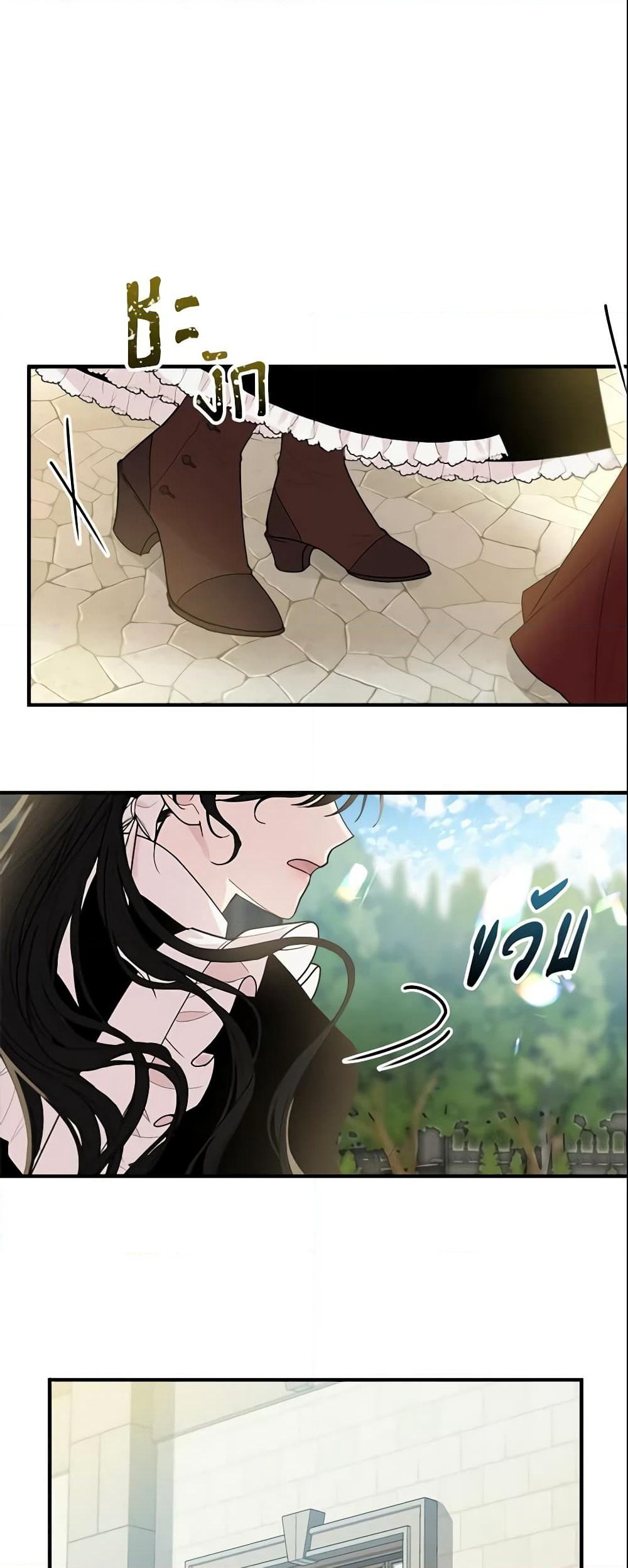 The Lady I Served Became a Master page 59