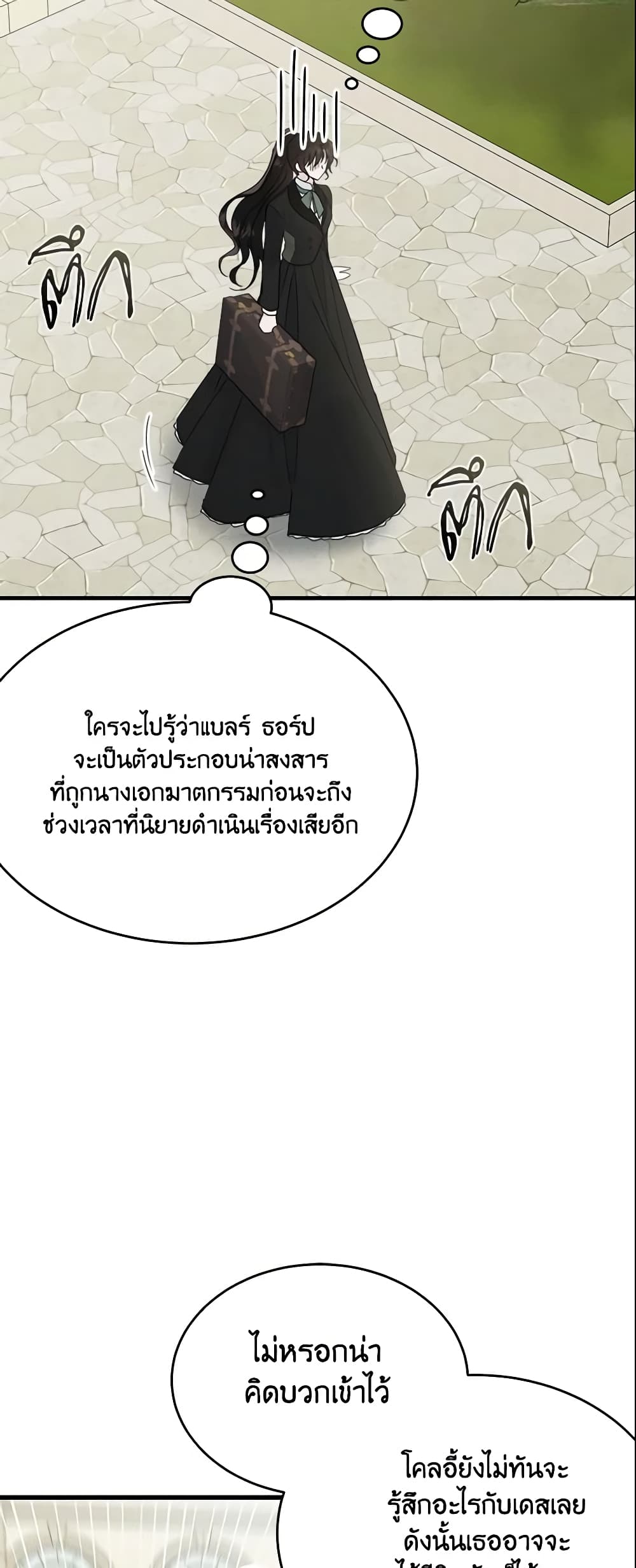 The Lady I Served Became a Master page 9