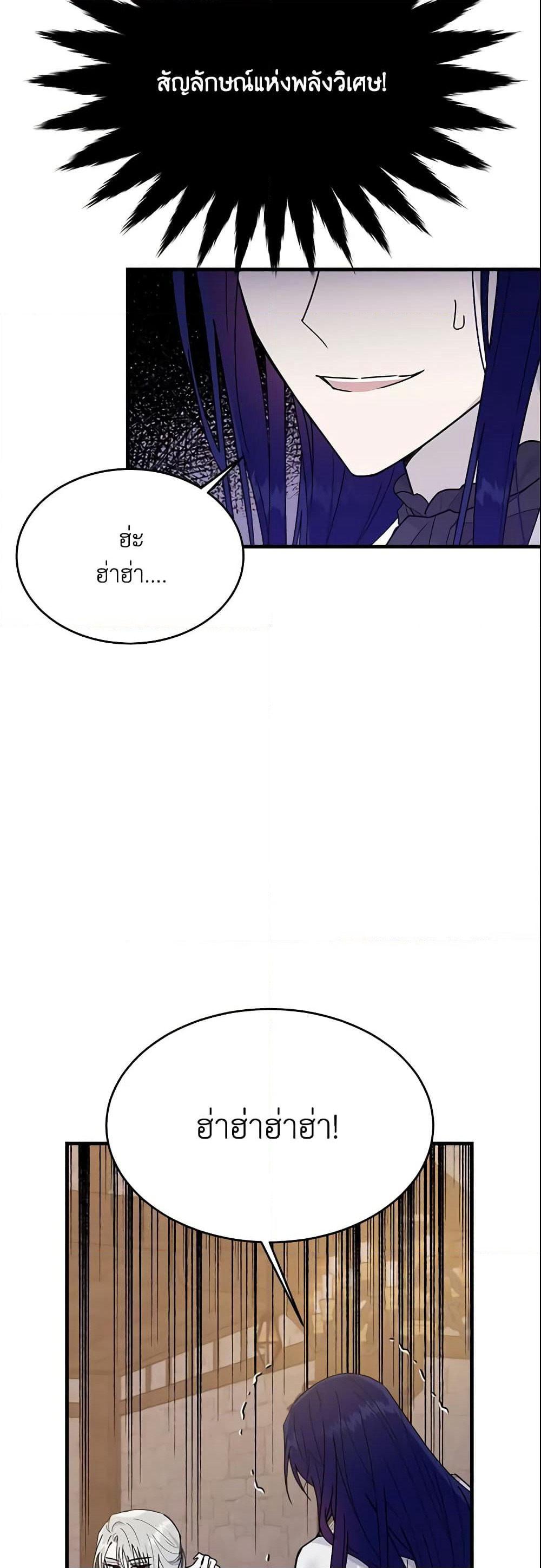 The Lady I Served Became a Master page 9
