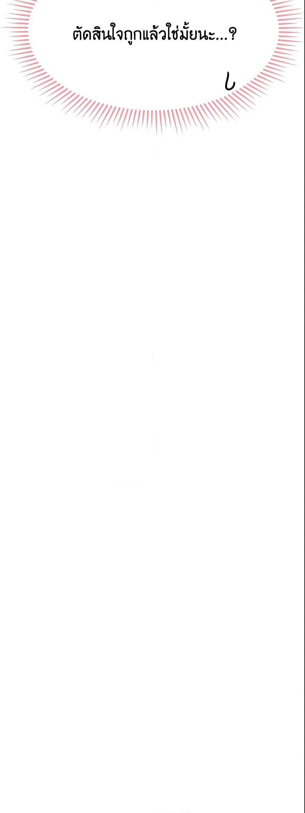 The Lady I Served Became a Master page 10