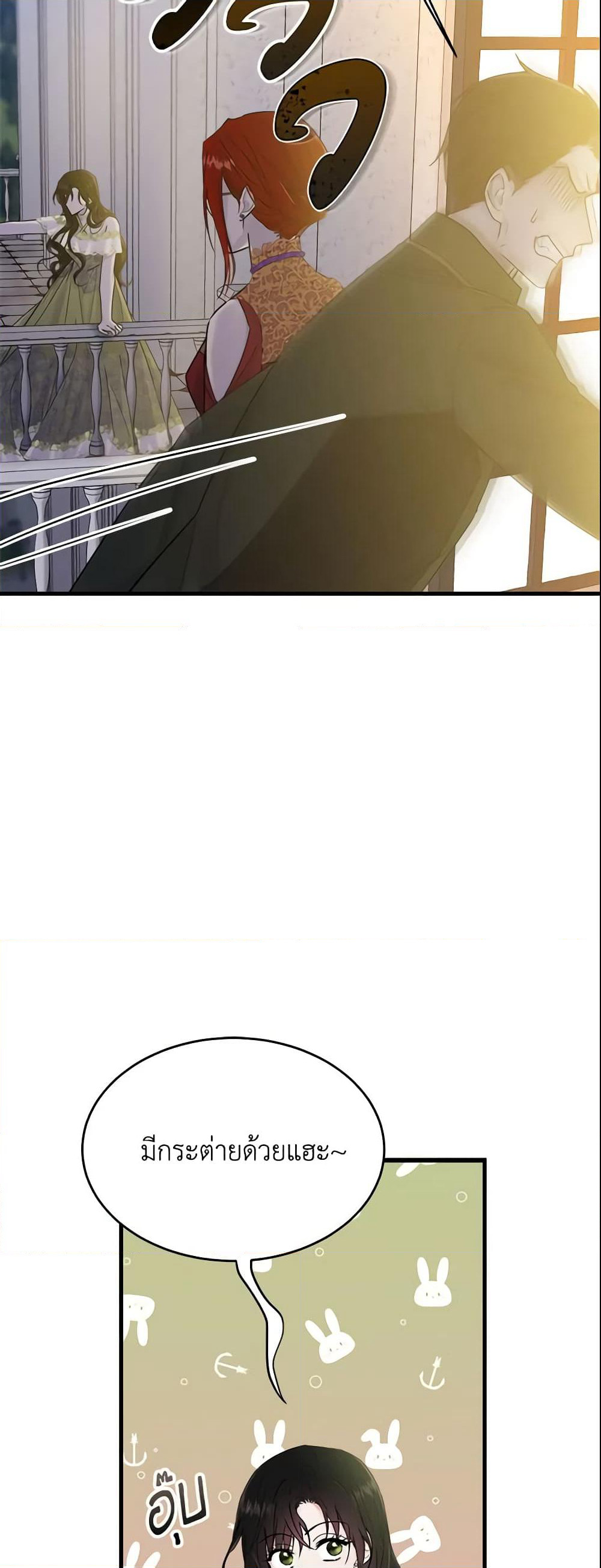 The Lady I Served Became a Master page 9