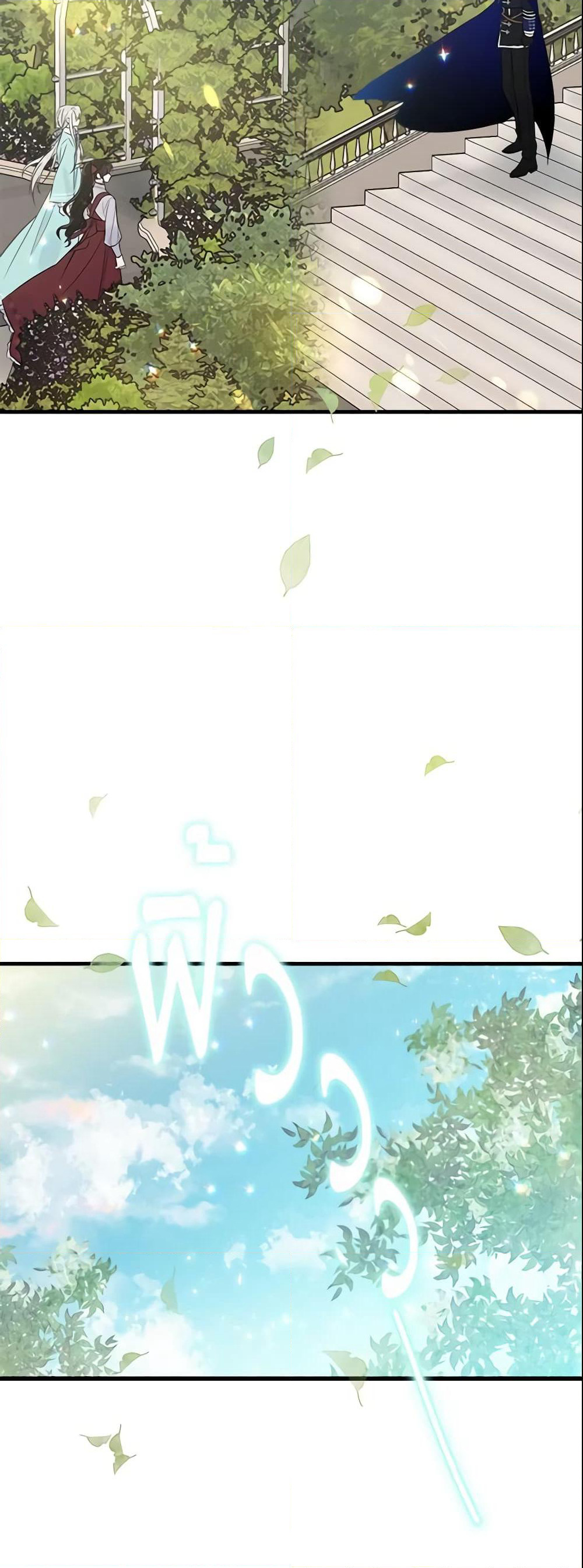 The Lady I Served Became a Master page 8