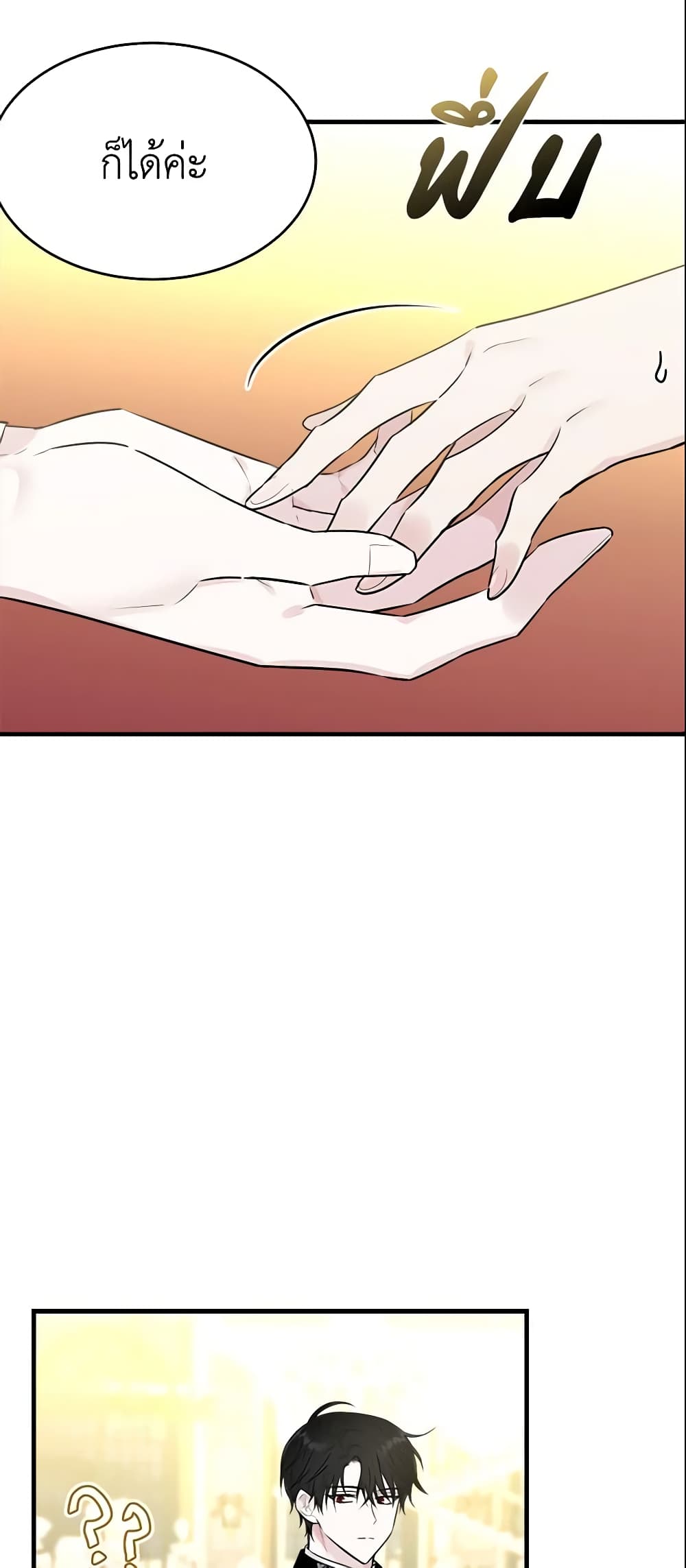 The Lady I Served Became a Master page 9
