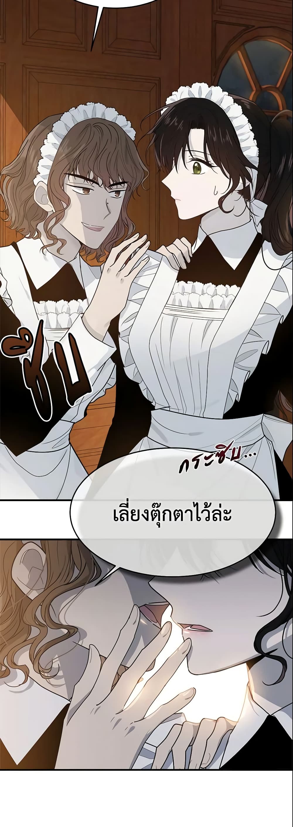 The Lady I Served Became a Master page 8