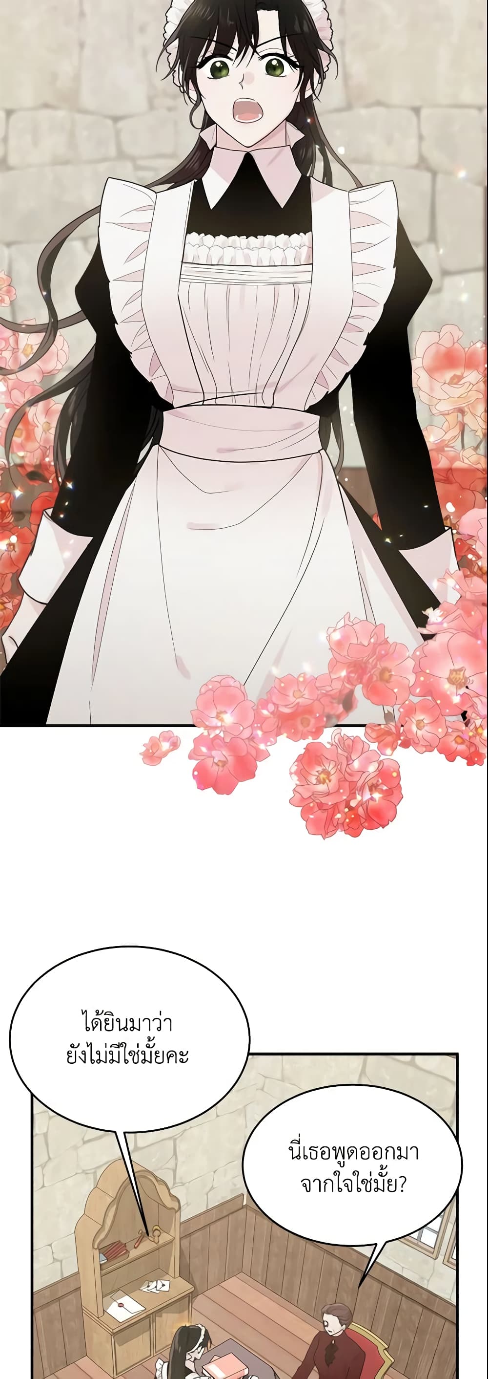 The Lady I Served Became a Master page 19