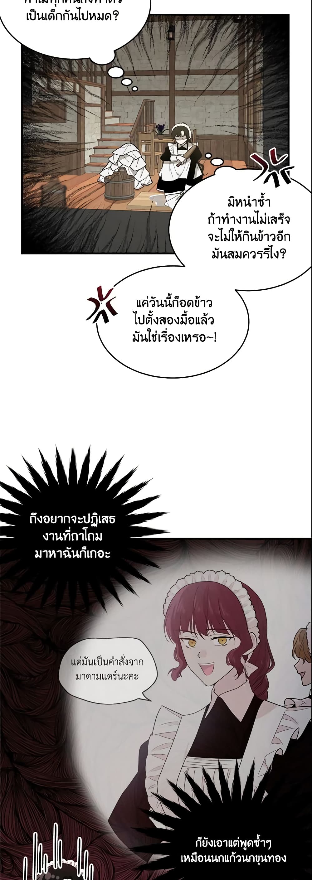 The Lady I Served Became a Master page 43