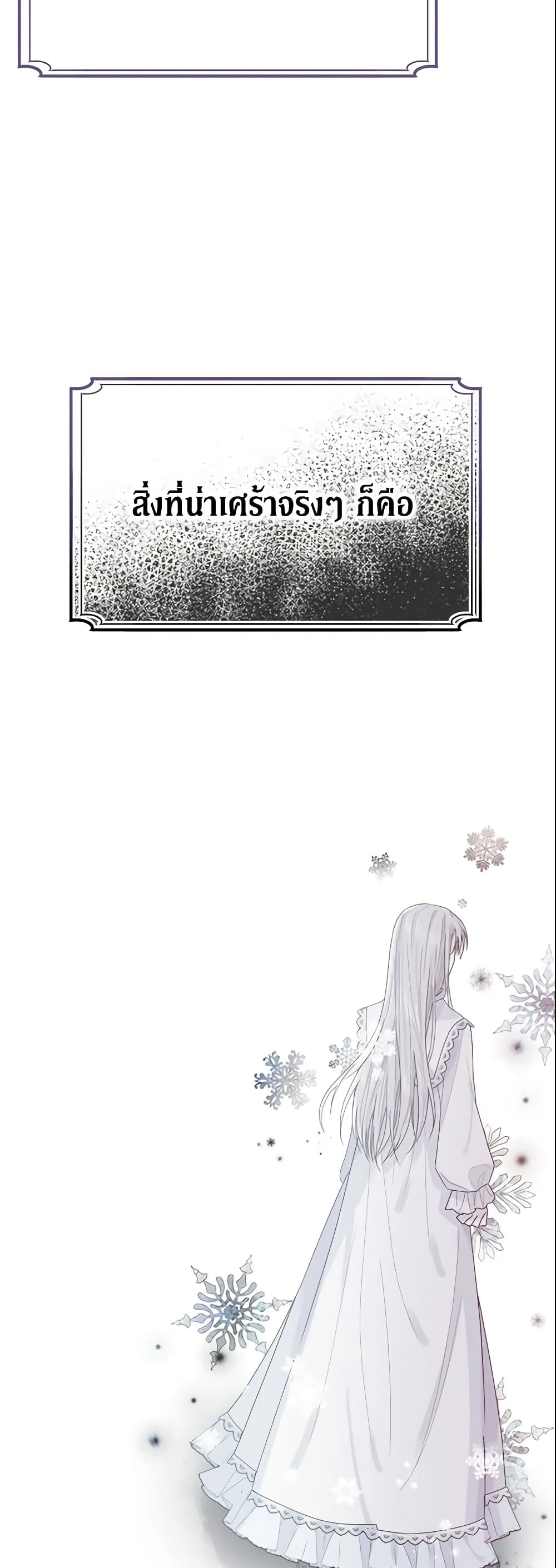 The Lady I Served Became a Master page 45